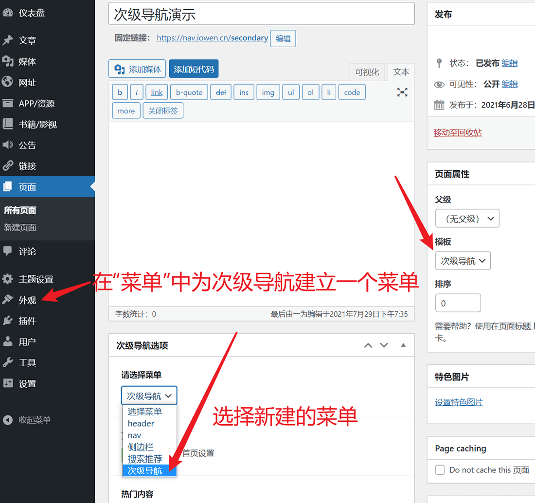 Onenav ：芦虎导航 全站采集 共全行业网站分类 - 附带 Onenav 发布模块 2