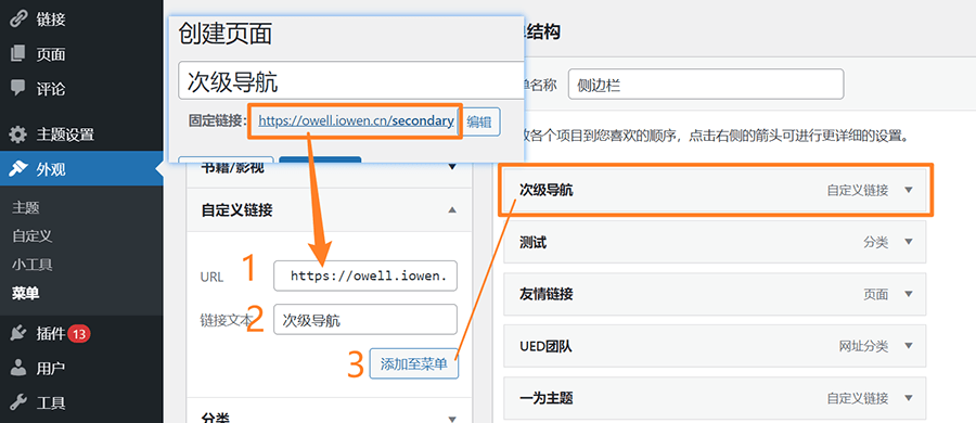 Onenav ：芦虎导航 全站采集 共全行业网站分类 - 附带 Onenav 发布模块 3