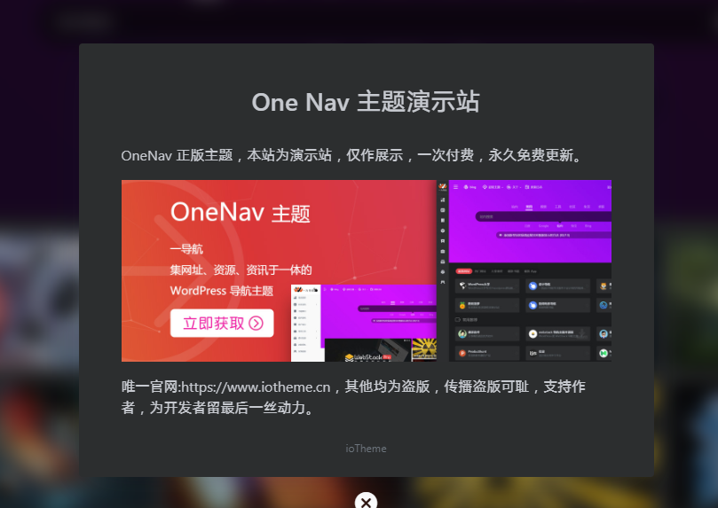 ONENAV主页主页弹窗插件是哪个？