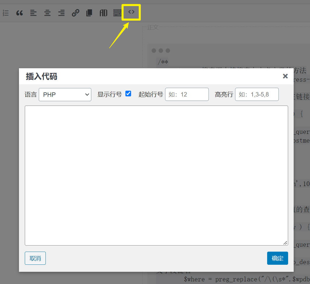 io Code Highlight的使用截图[5]