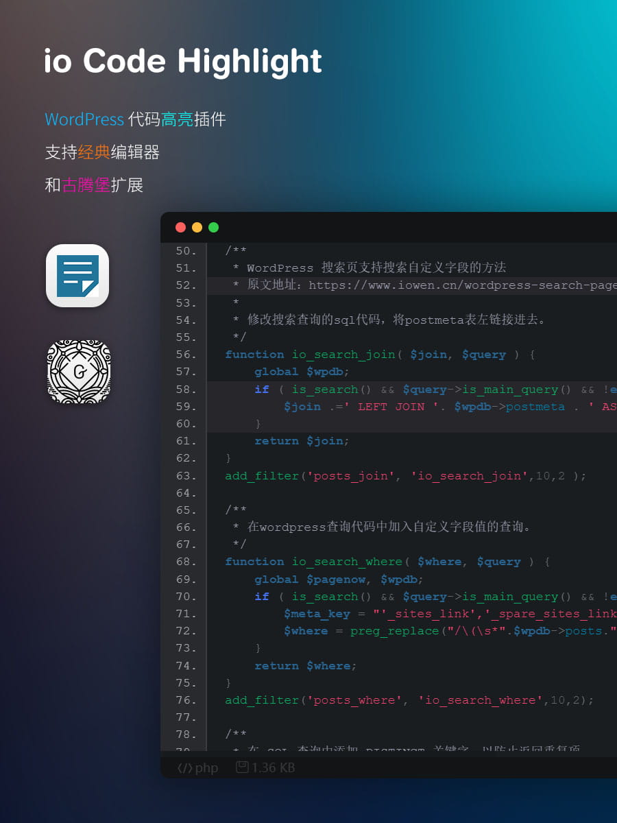 io Code Highlight插件截图