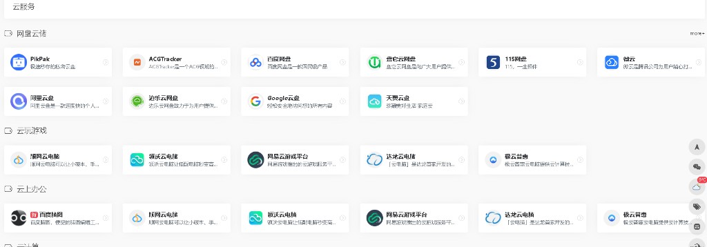 父级目录似乎有点问题，没有小工具，数量对不上