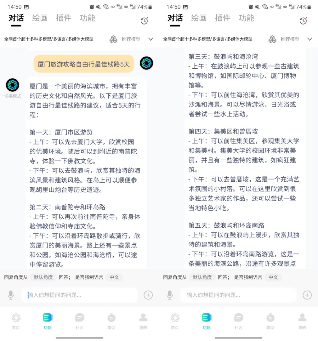 非常不错的AI软件，上千款AI模型免费可用