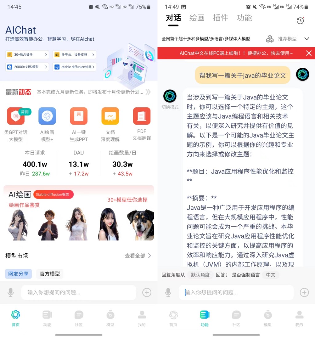 非常不错的AI软件，上千款AI模型免费可用