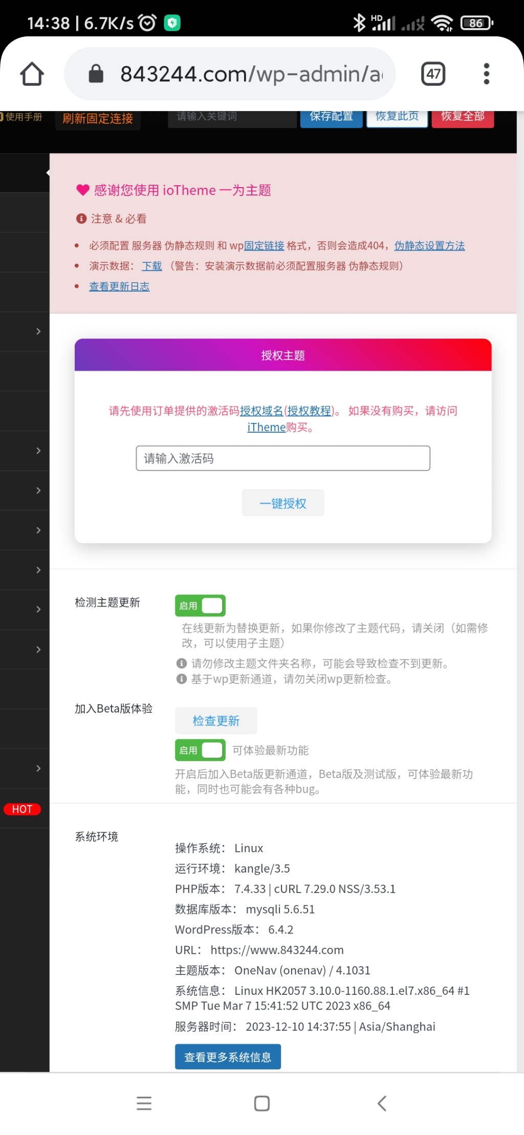 为什么授权经常掉，还要重新授权