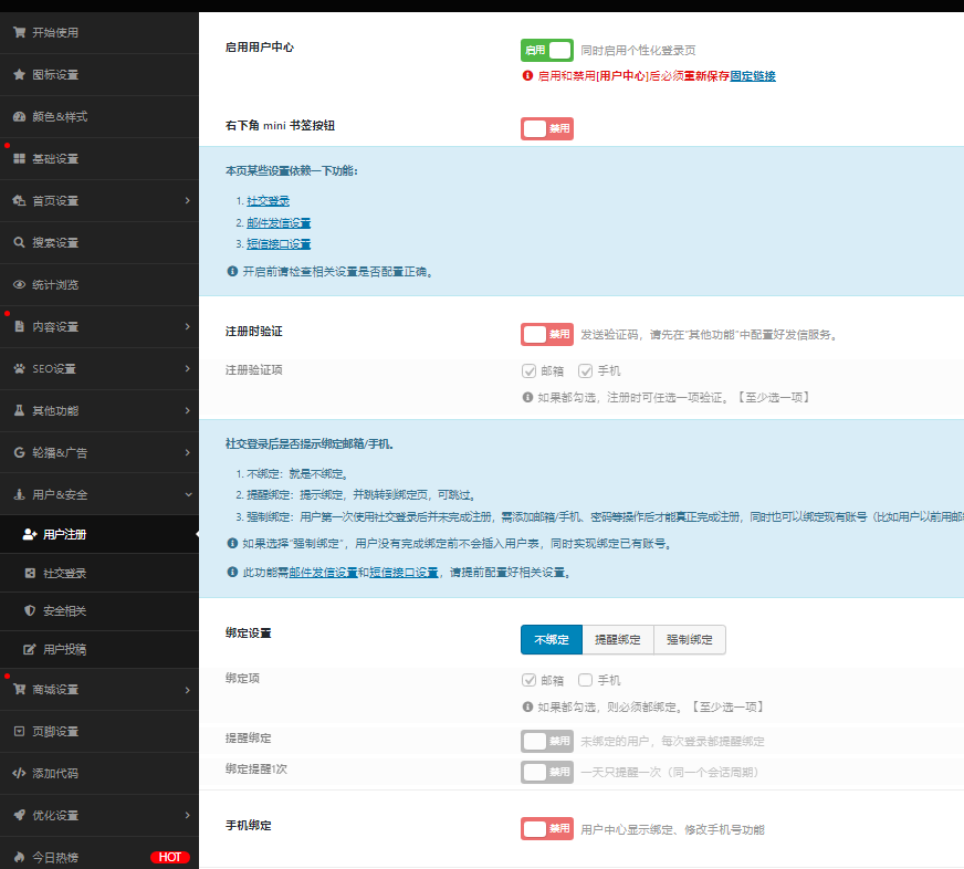 导航主题 如何关闭登录页的 图形验证？